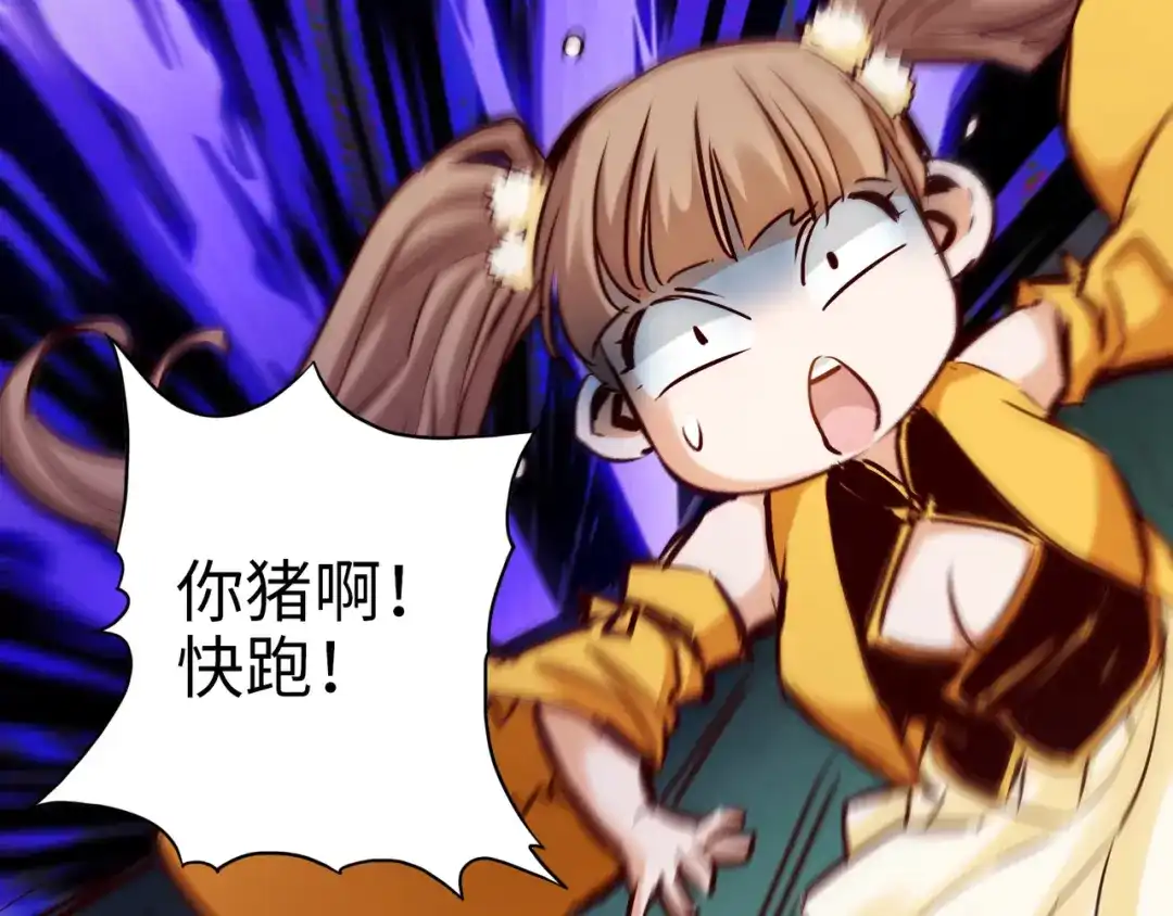 《通天之路》第八十七章 第2页
