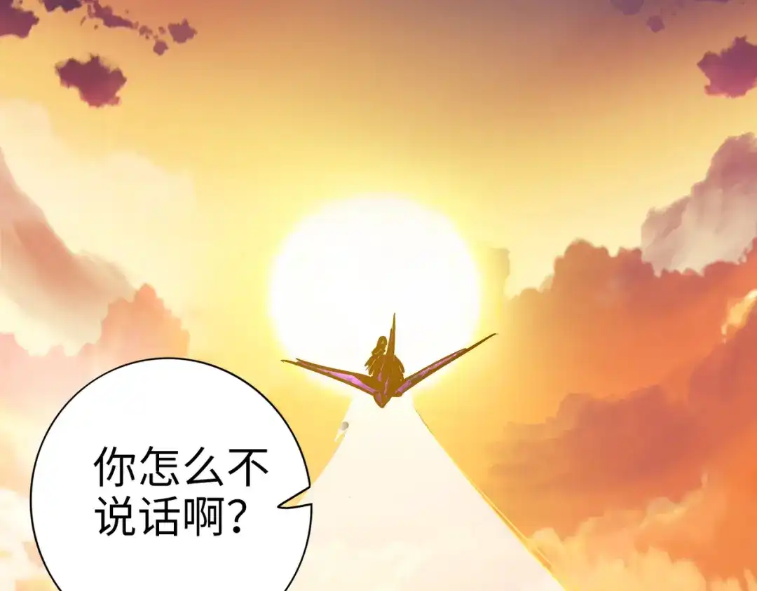 《通天之路》第八十七章 第27页