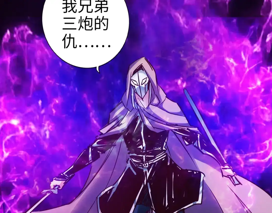 《通天之路》第八十七章 第61页
