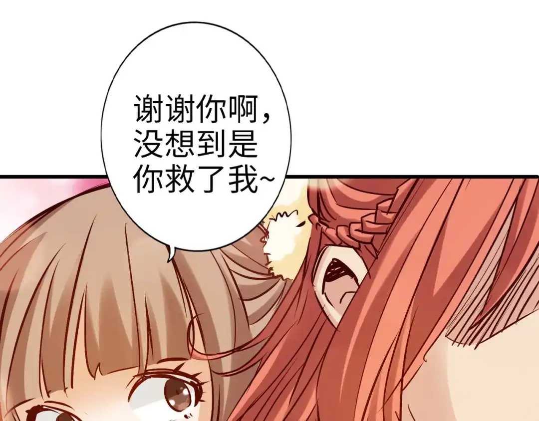 《通天之路》第八十七章 第25页