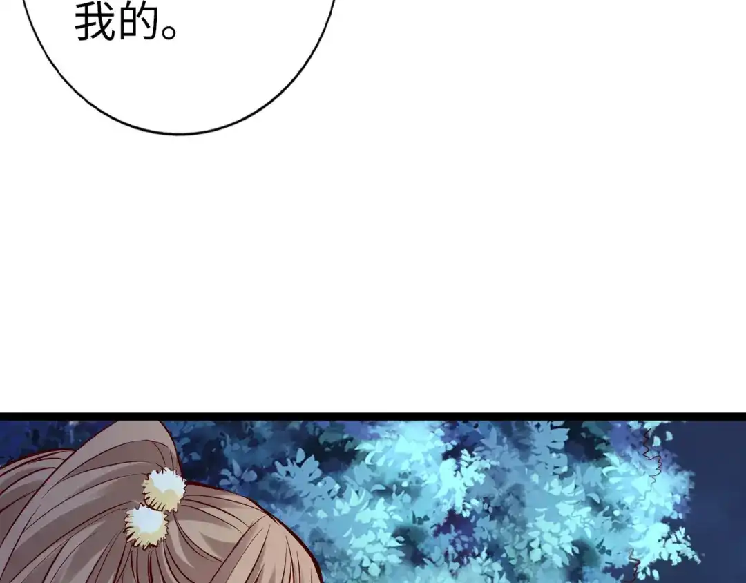 《通天之路》第八十七章 第35页