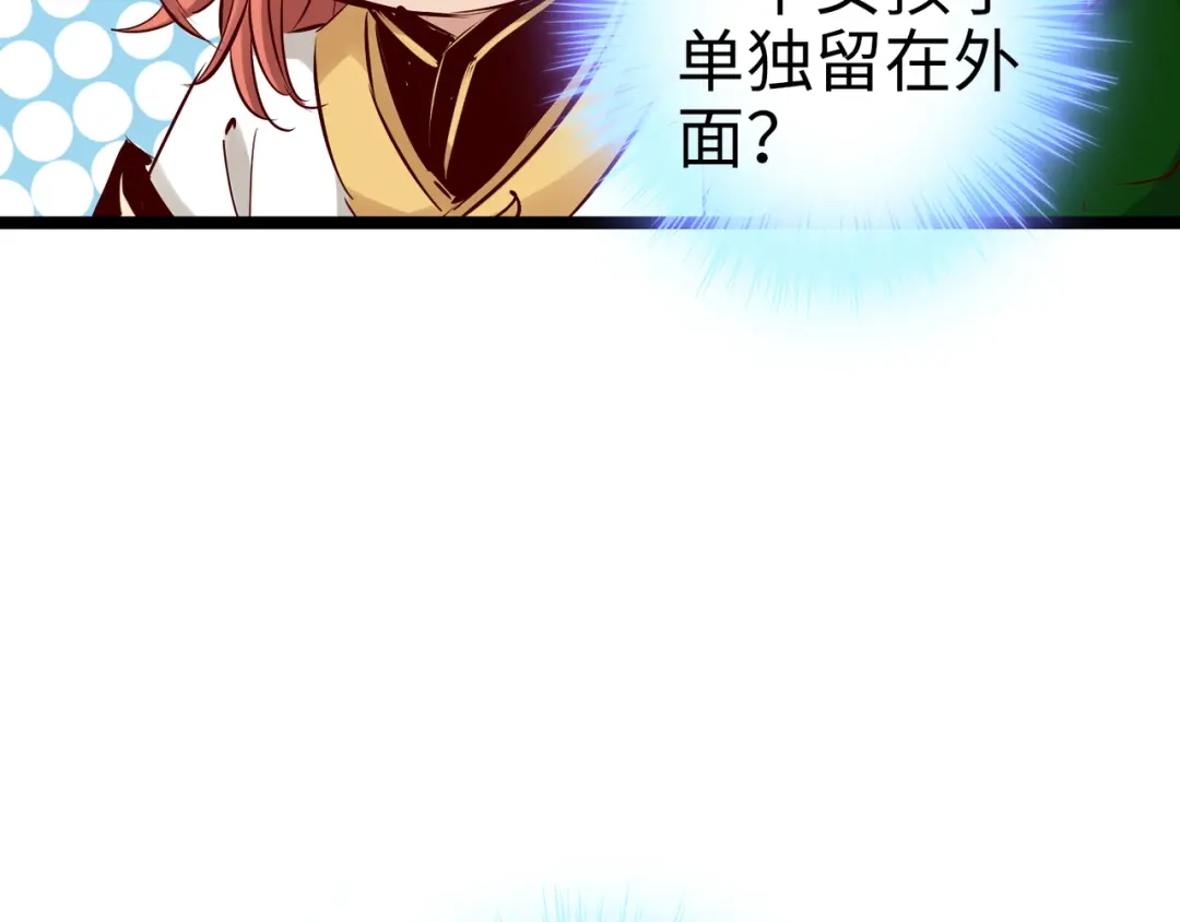 《通天之路》第八十七章 第39页