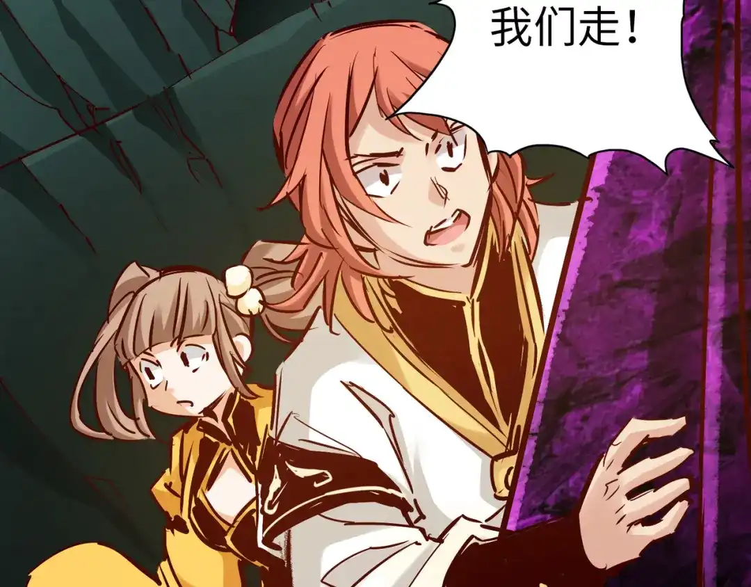 《通天之路》第八十七章 第23页