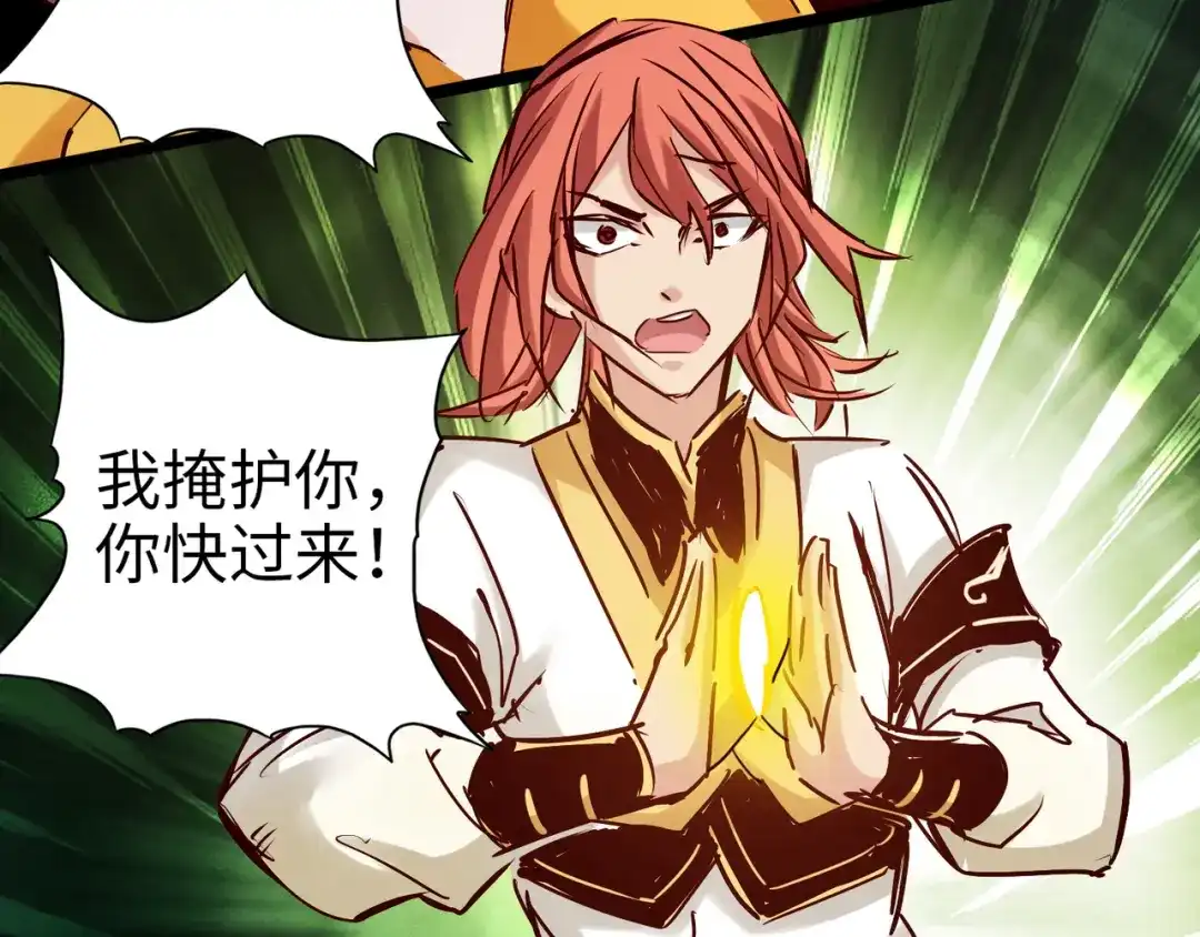 《通天之路》第八十七章 第9页