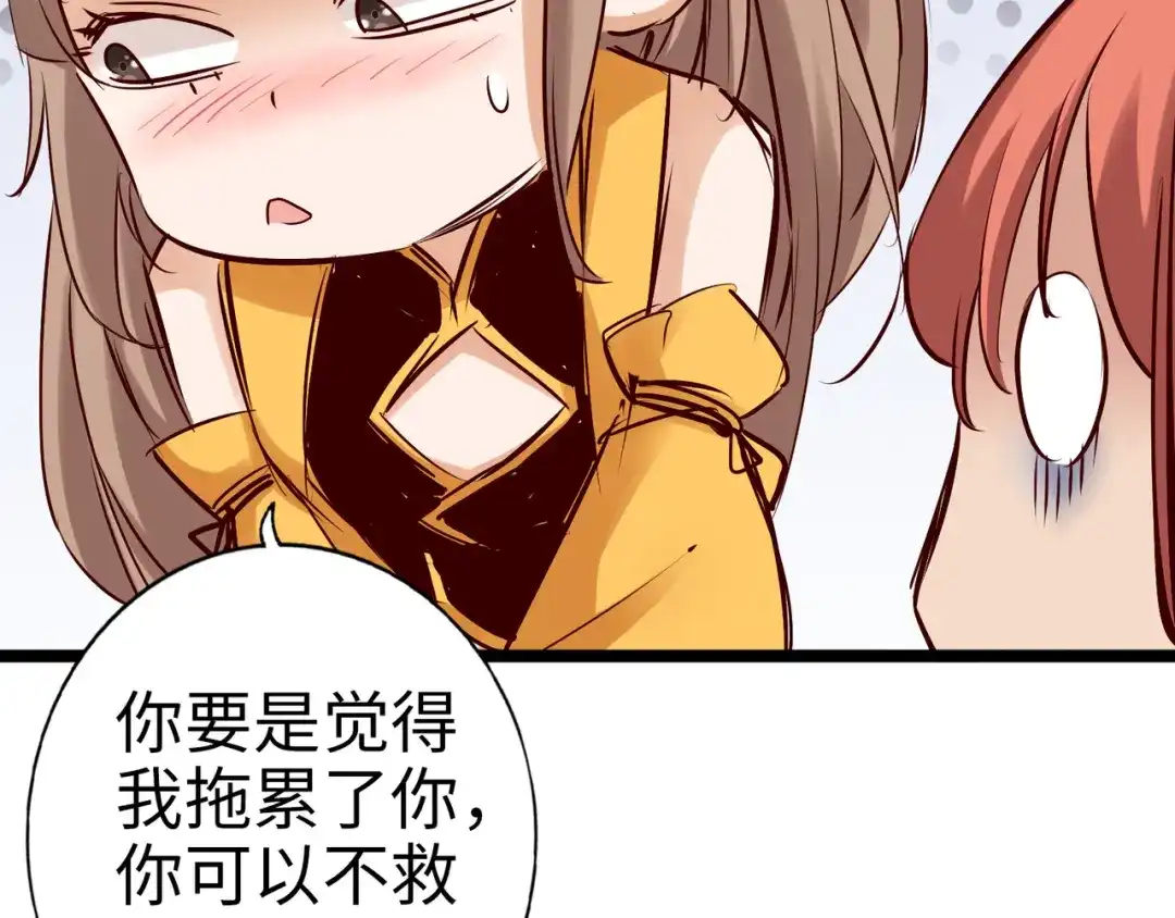 《通天之路》第八十七章 第34页