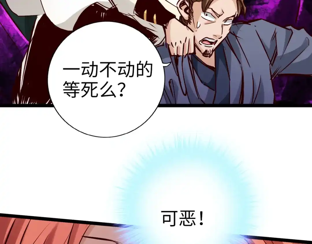 《通天之路》第八十七章 第5页