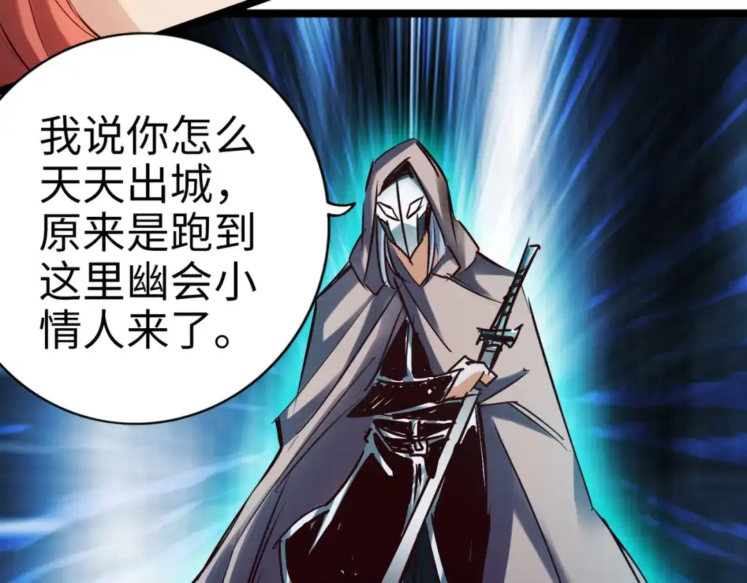 《通天之路》第八十七章 第52页