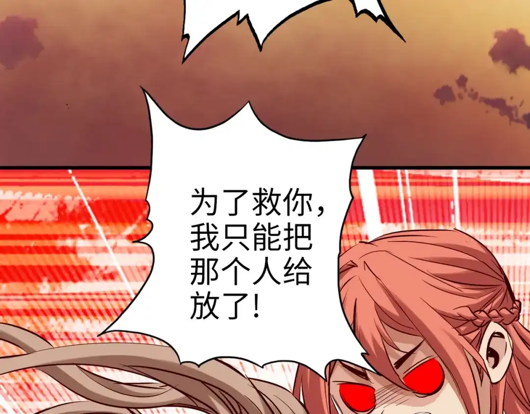 《通天之路》第八十七章 第30页