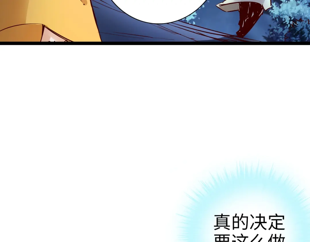 《通天之路》第八十七章 第37页