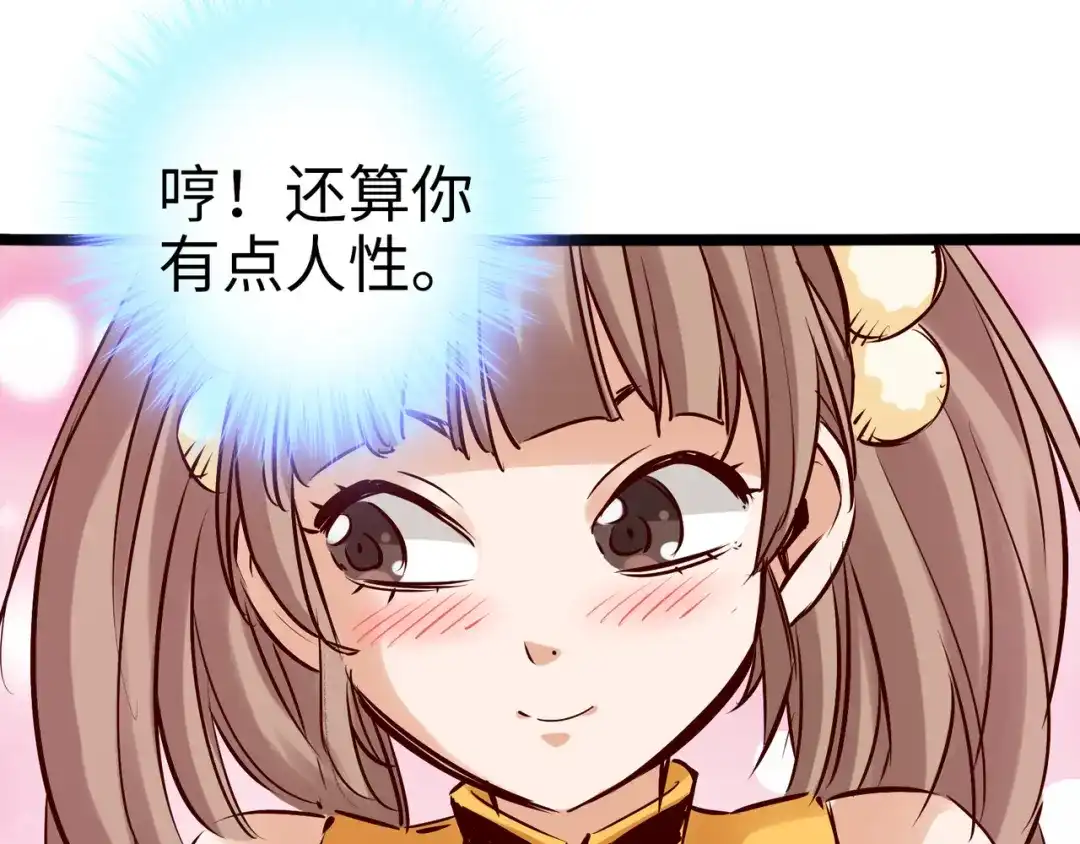 《通天之路》第八十七章 第44页