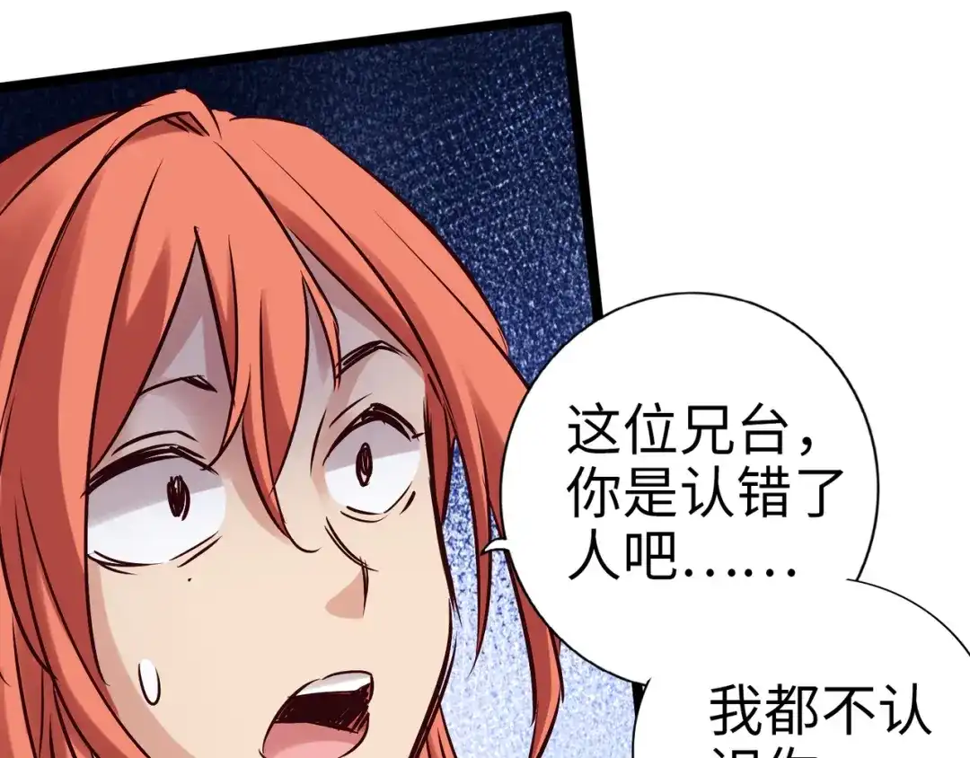 《通天之路》第八十七章 第58页