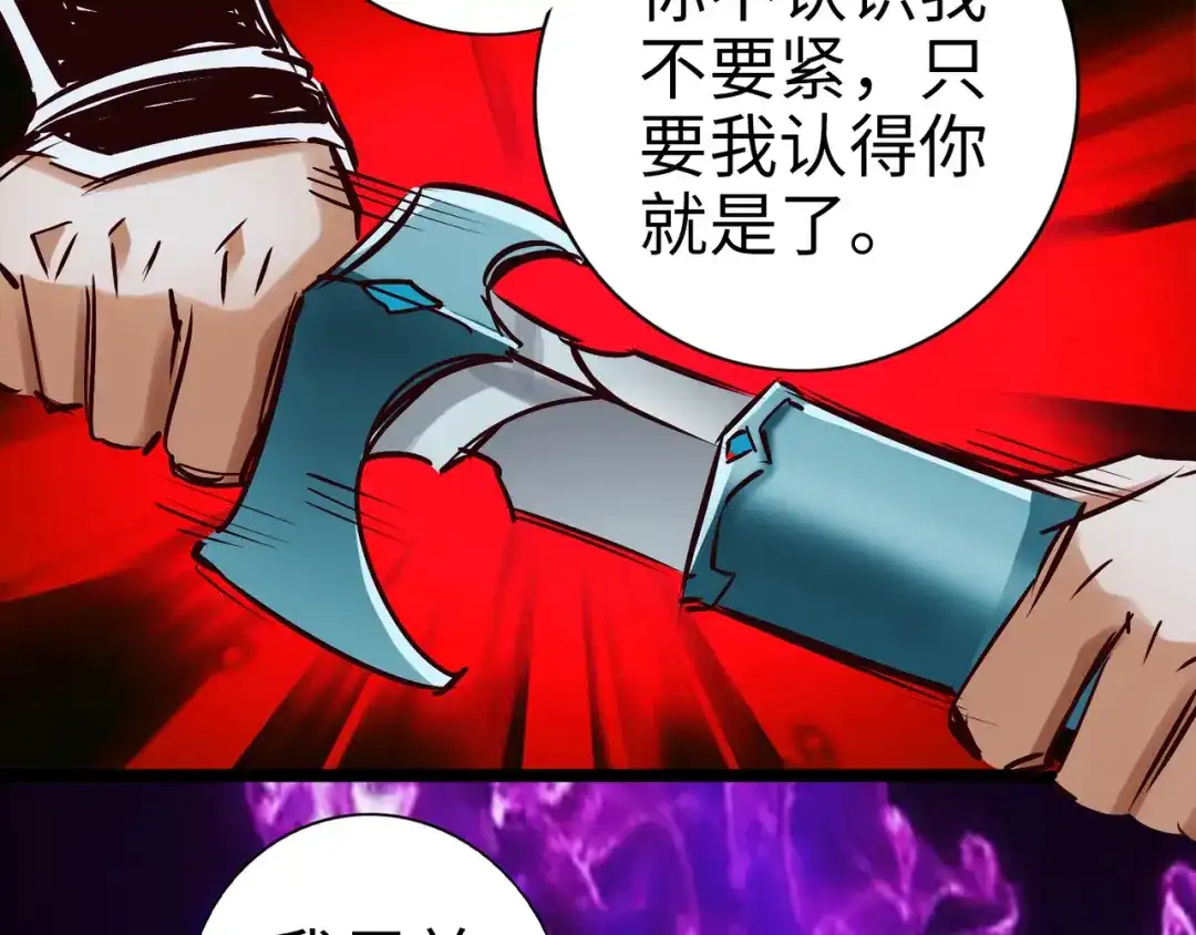 《通天之路》第八十七章 第60页