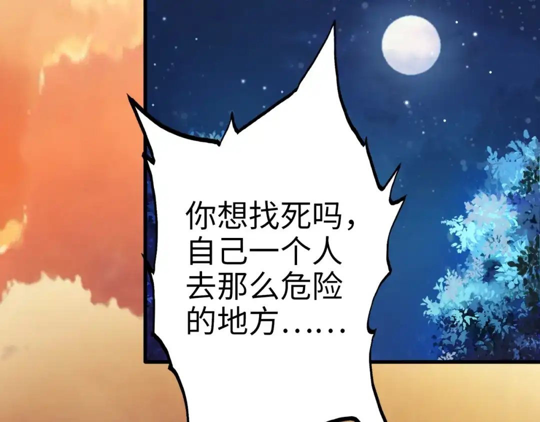 《通天之路》第八十七章 第29页