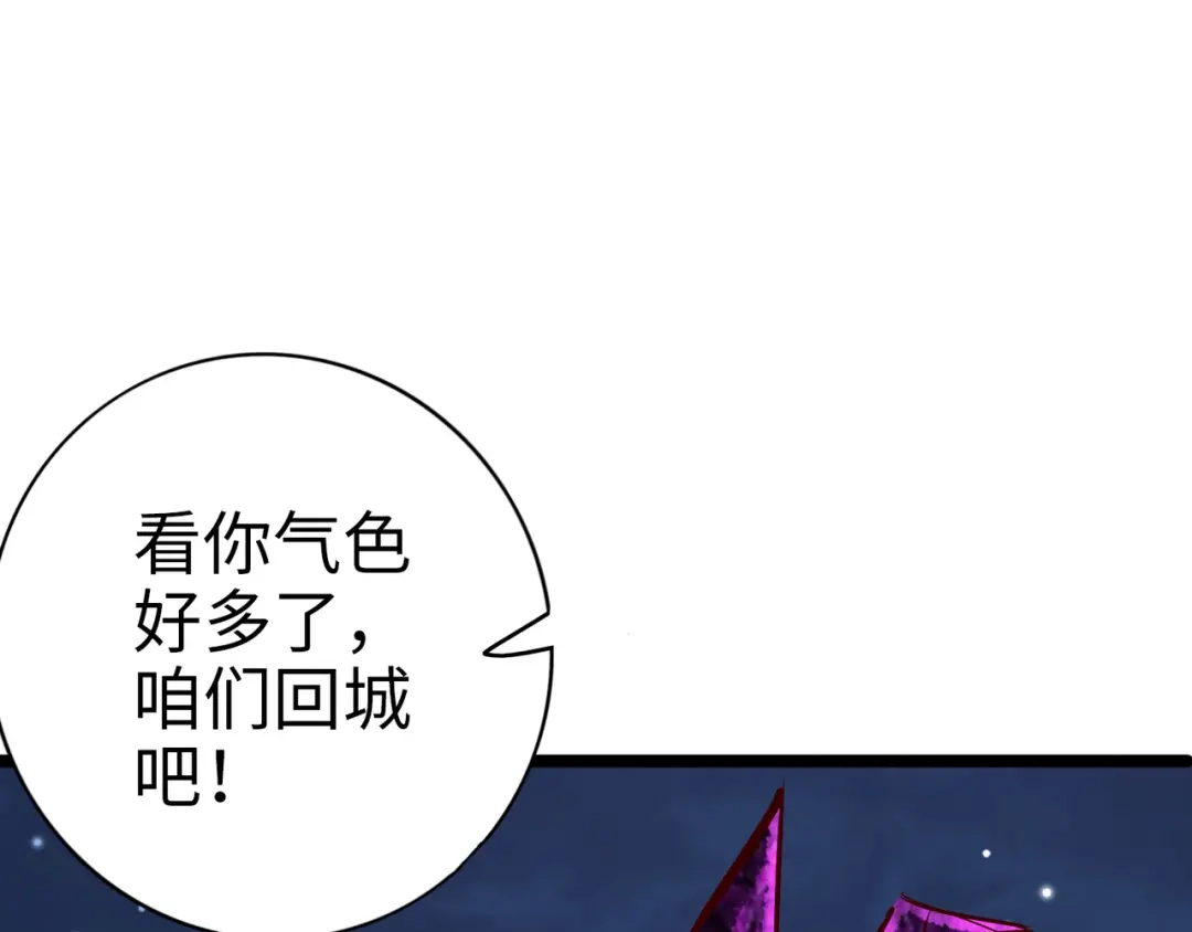 《通天之路》第八十七章 第46页