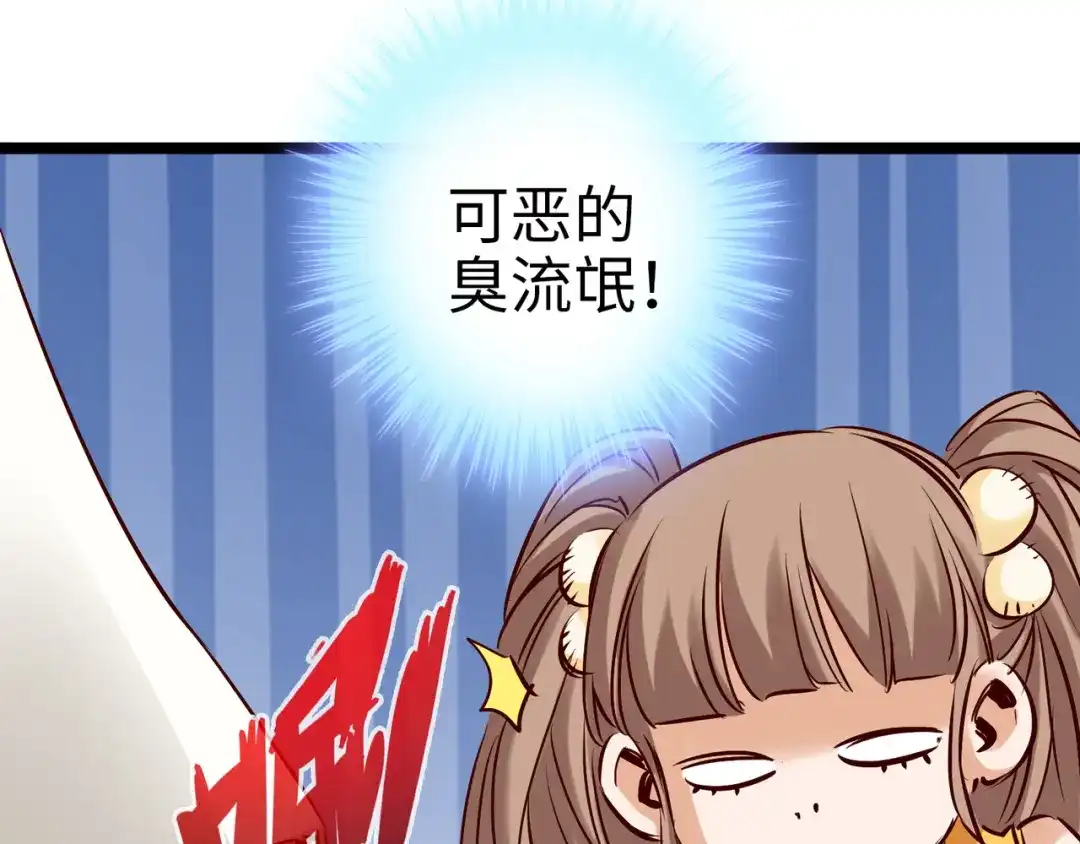 《通天之路》第八十七章 第40页