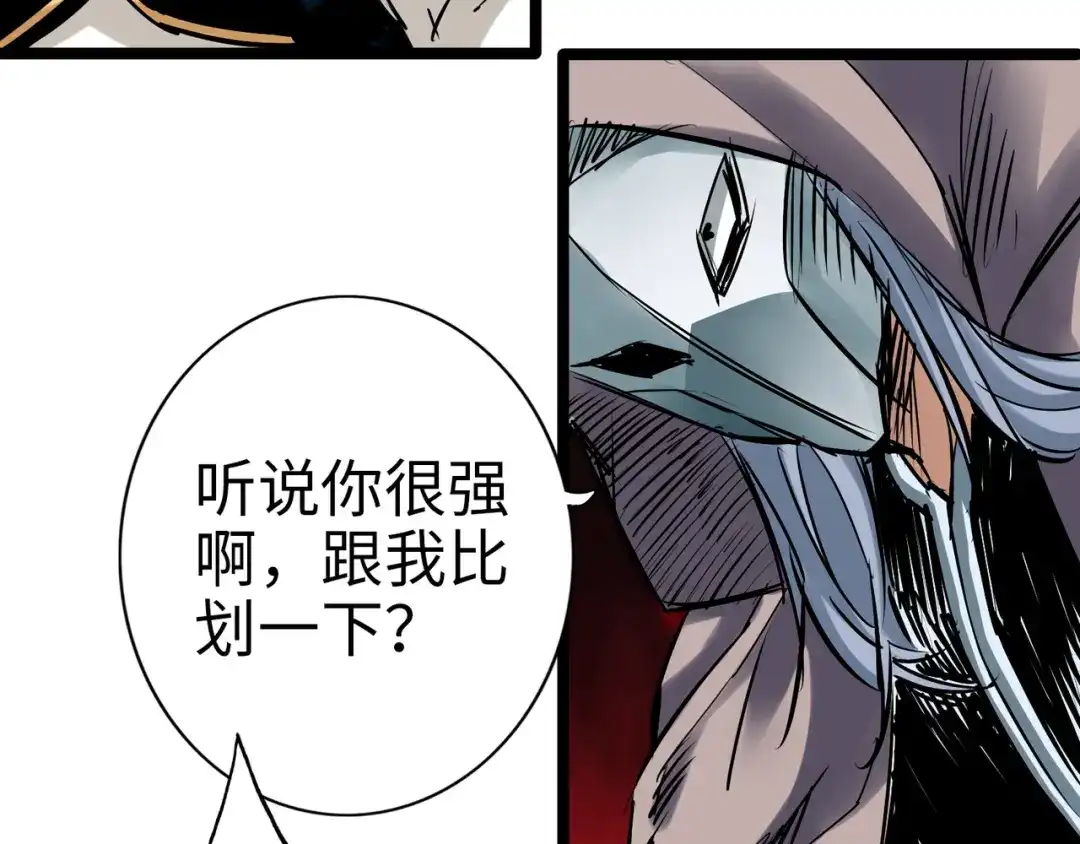 《通天之路》第八十八章 第7页