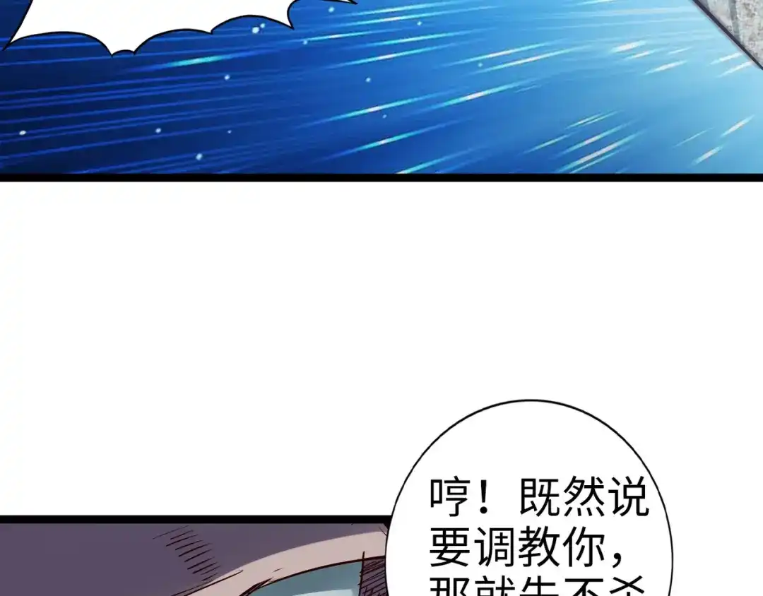 《通天之路》第八十八章 第60页