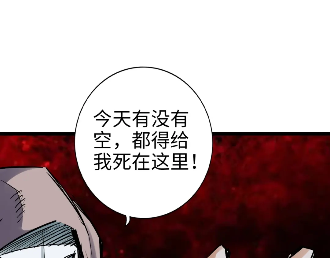 《通天之路》第八十八章 第11页