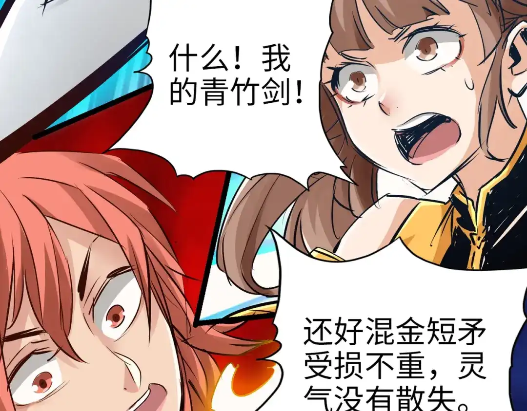 《通天之路》第八十八章 第40页