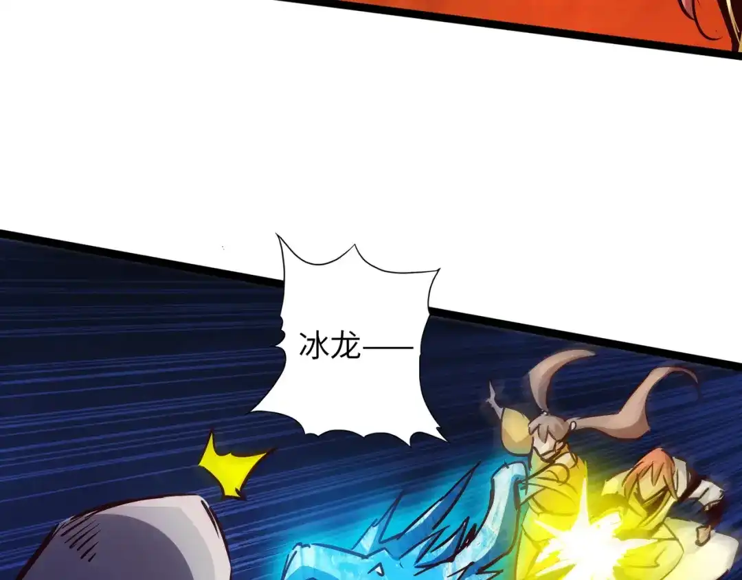 《通天之路》第八十八章 第26页