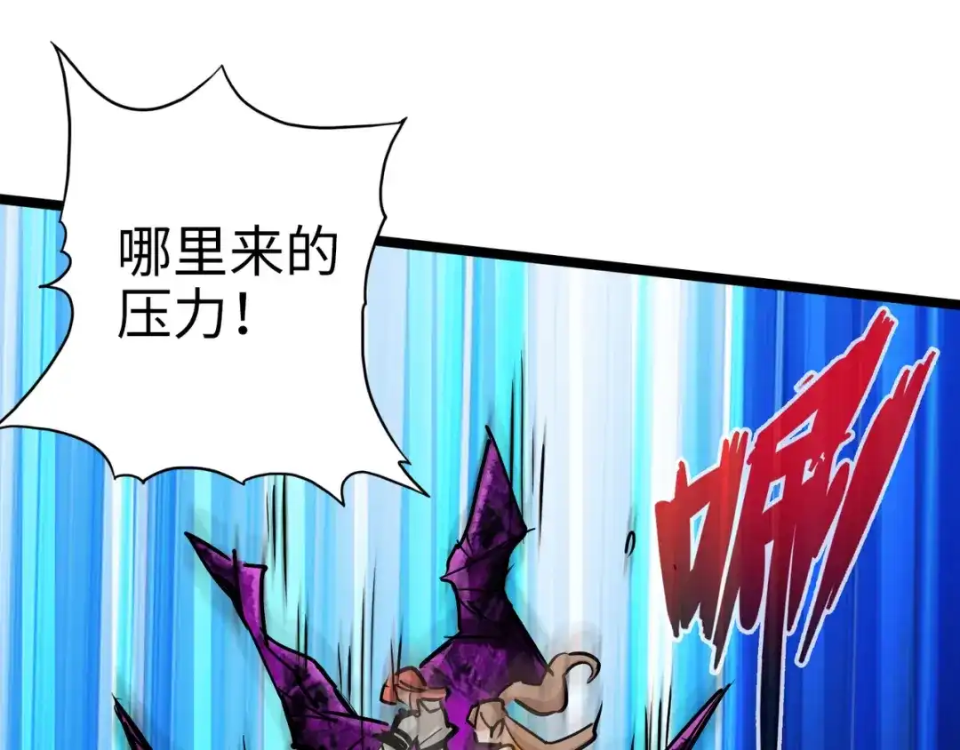 《通天之路》第八十八章 第13页