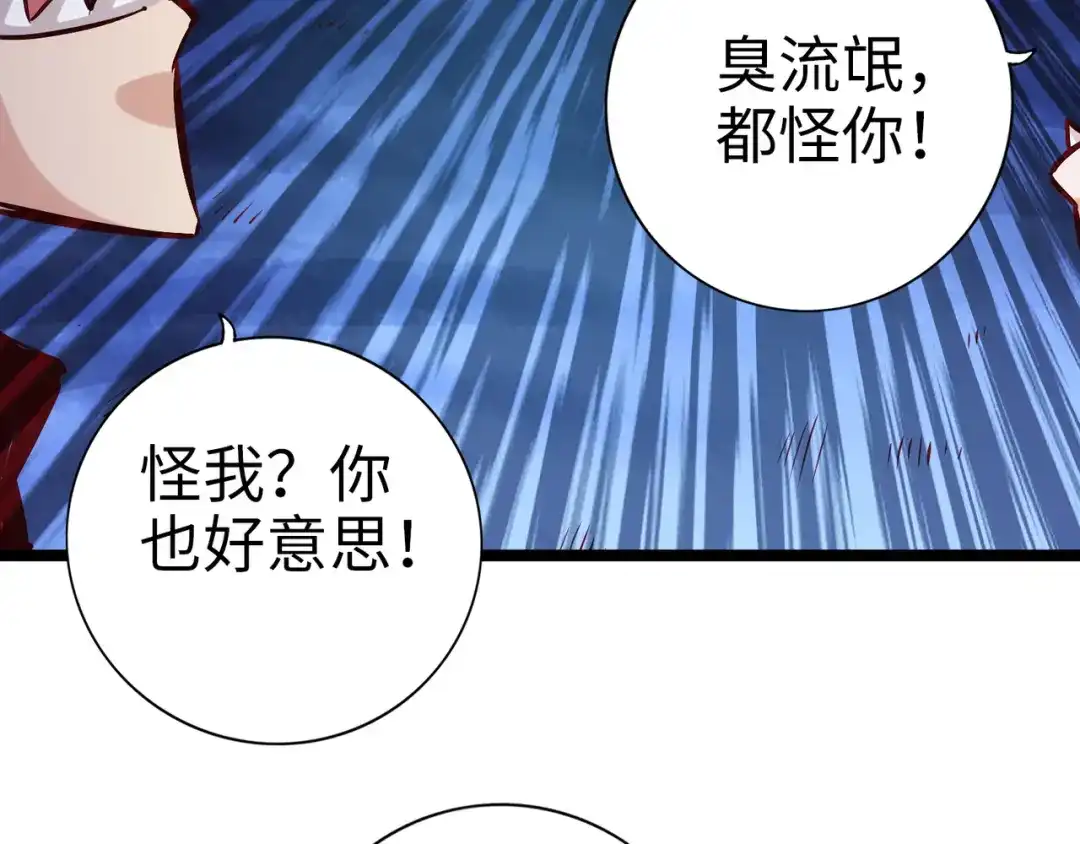 《通天之路》第八十八章 第21页