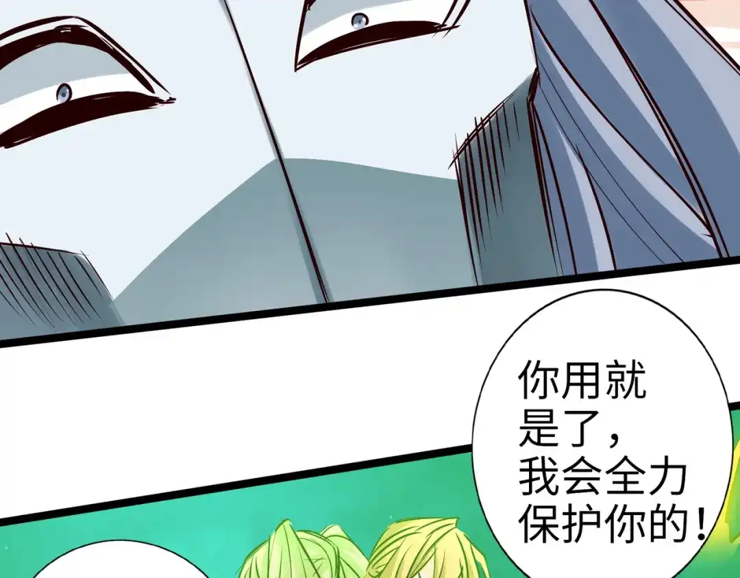 《通天之路》第八十八章 第56页