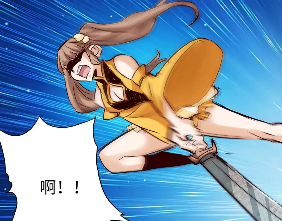 《通天之路》第八十八章 第59页