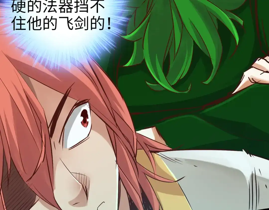 《通天之路》第八十八章 第42页