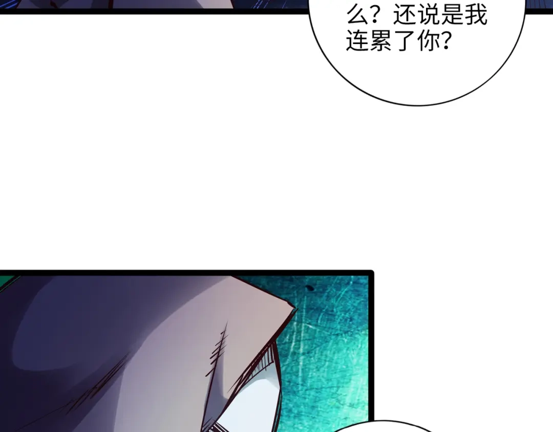 《通天之路》第八十八章 第23页