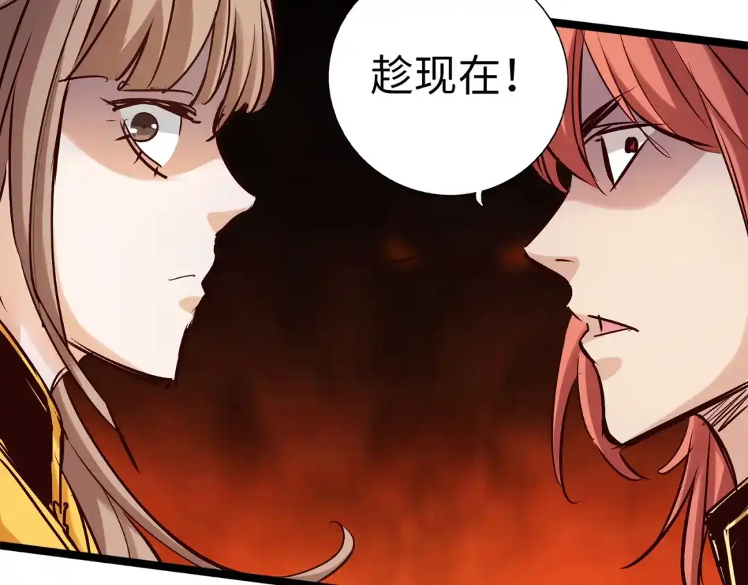 《通天之路》第八十八章 第25页