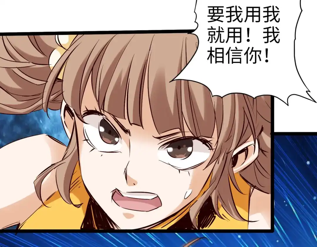 《通天之路》第八十八章 第58页