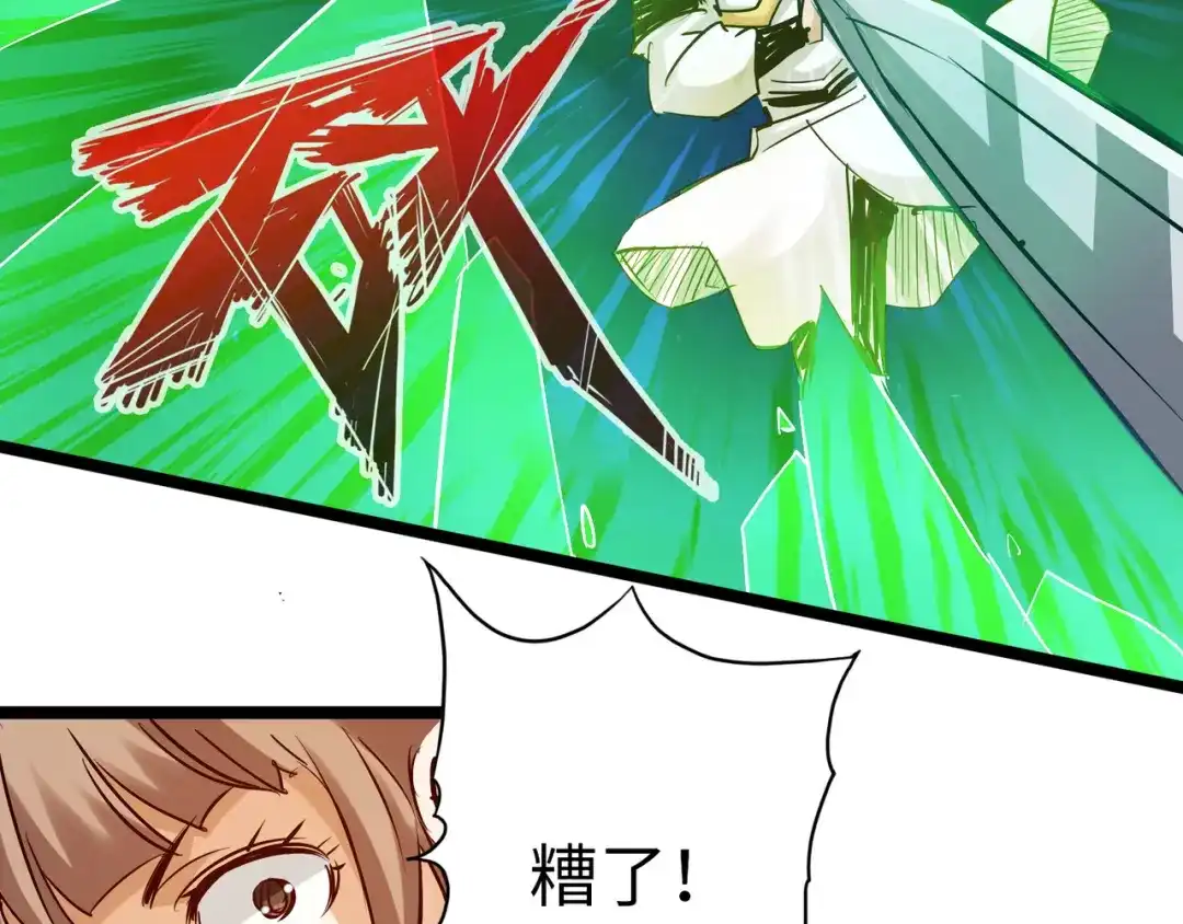 《通天之路》第八十八章 第63页