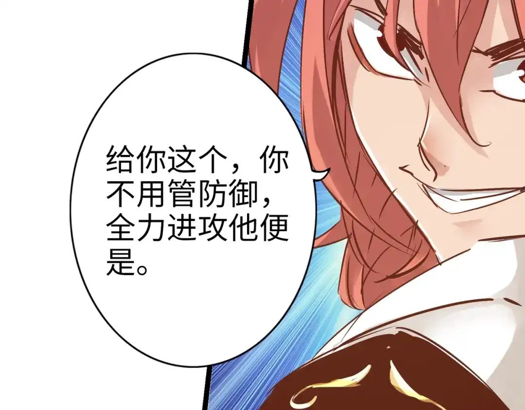 《通天之路》第八十八章 第50页