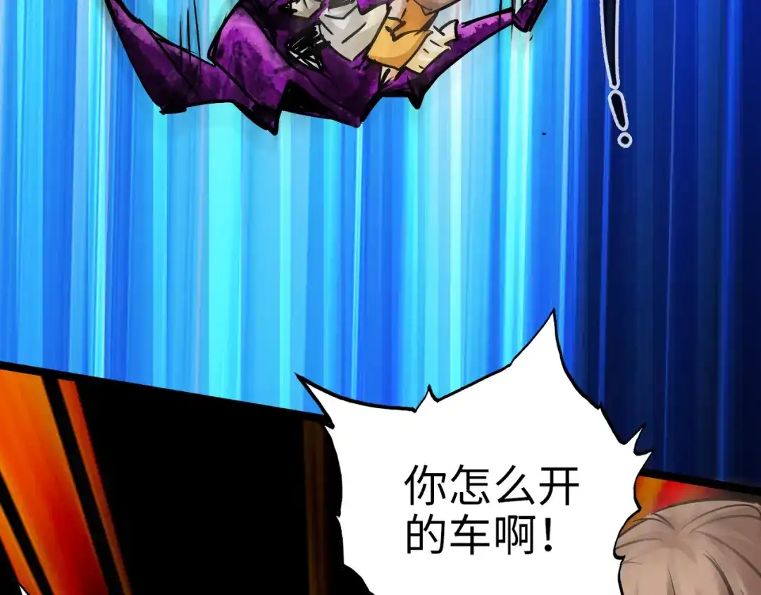 《通天之路》第八十八章 第14页