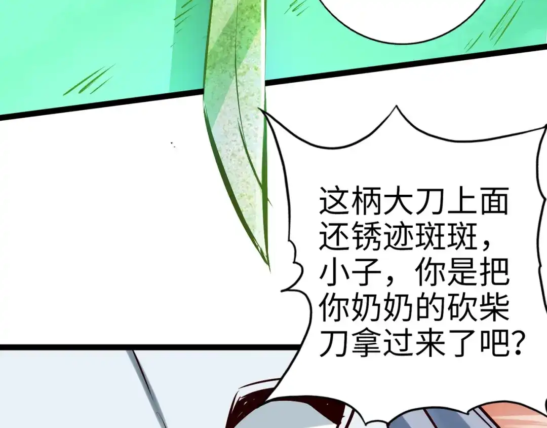 《通天之路》第八十八章 第55页