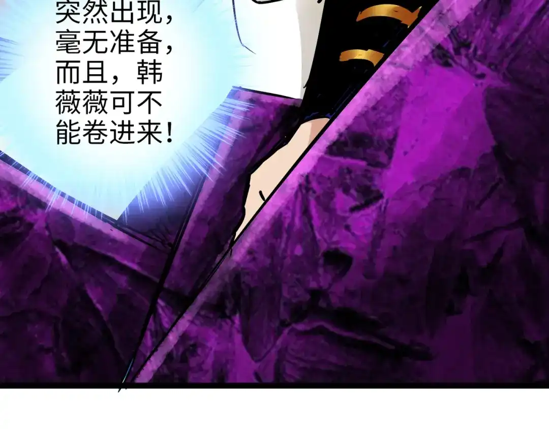 《通天之路》第八十八章 第10页