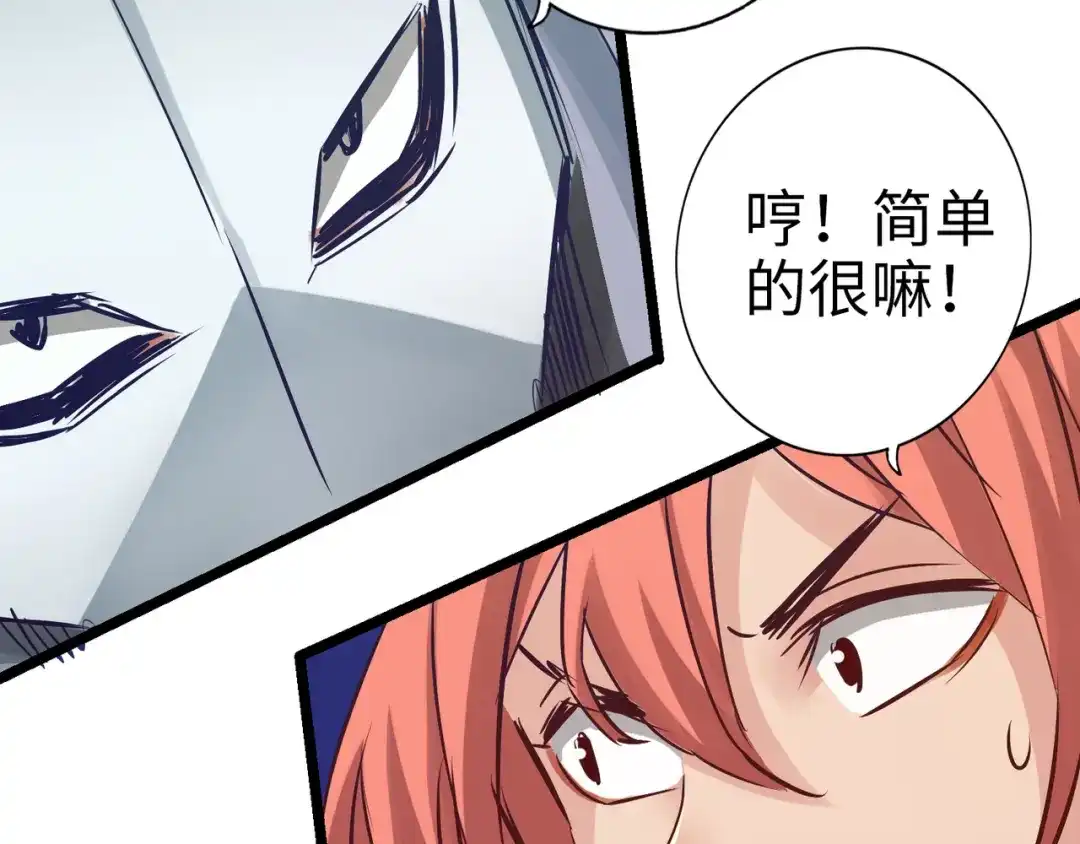 《通天之路》第八十八章 第47页