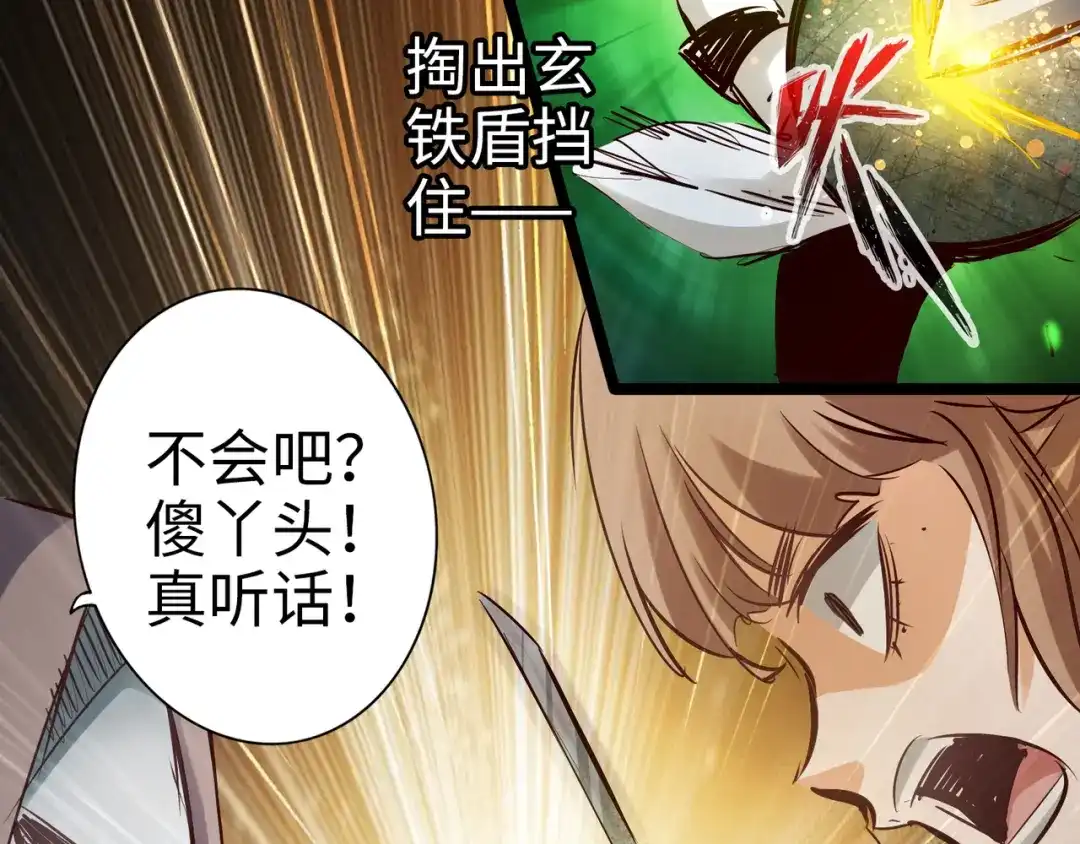 《通天之路》第八十八章 第65页
