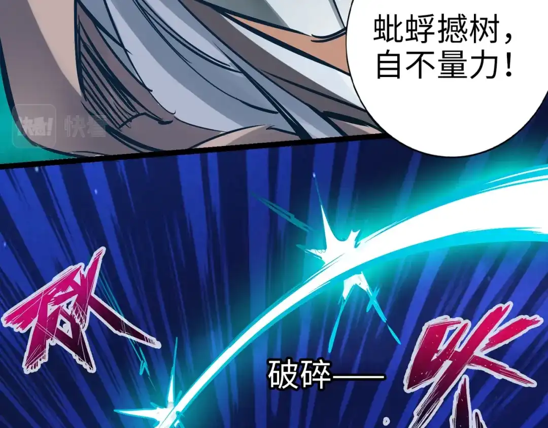 《通天之路》第八十八章 第37页