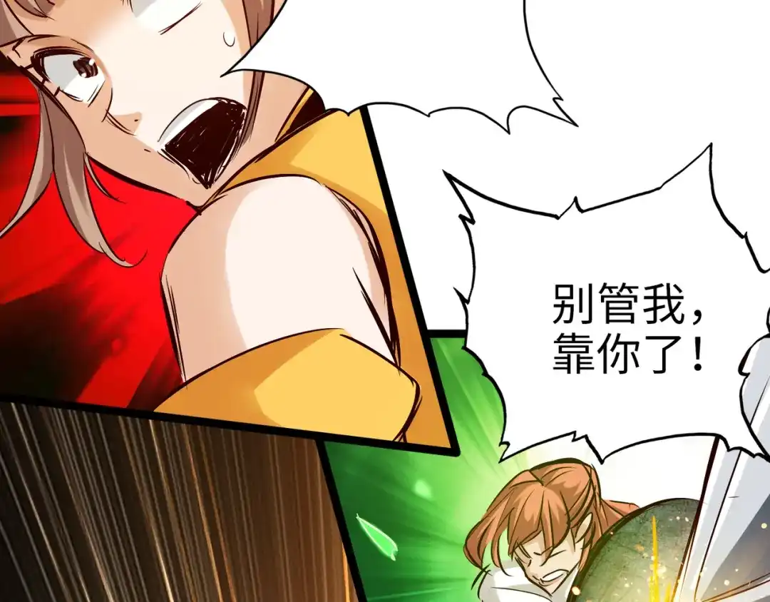 《通天之路》第八十八章 第64页
