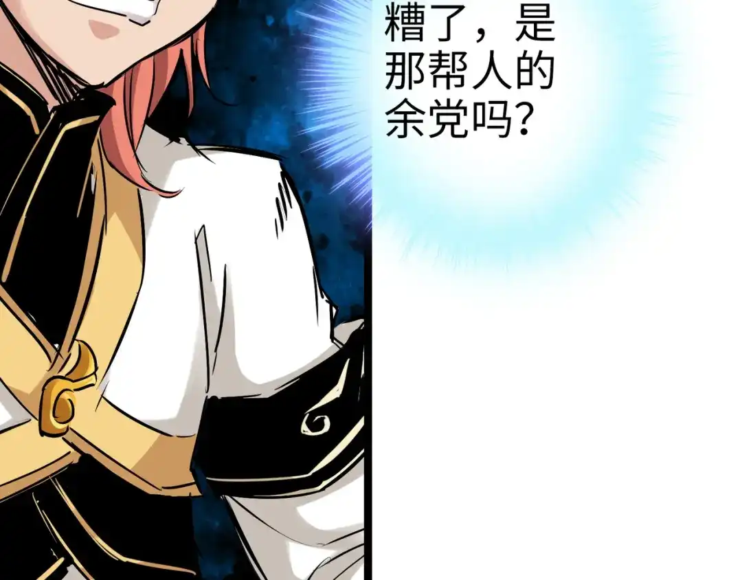 《通天之路》第八十八章 第6页