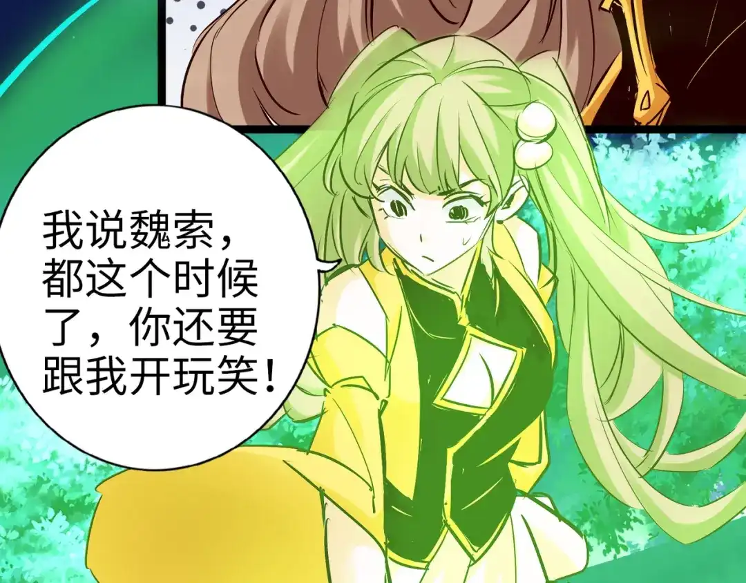 《通天之路》第八十八章 第53页