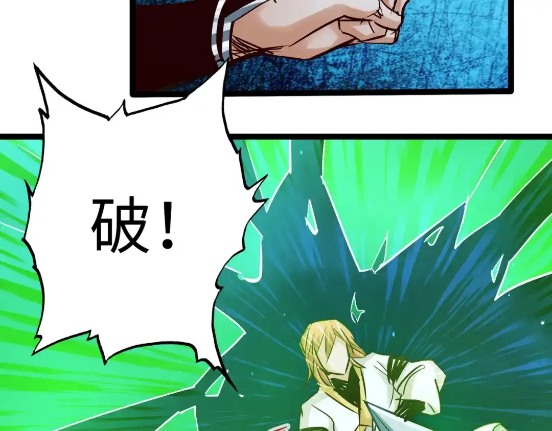 《通天之路》第八十八章 第62页