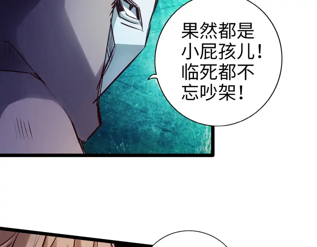 《通天之路》第八十八章 第24页