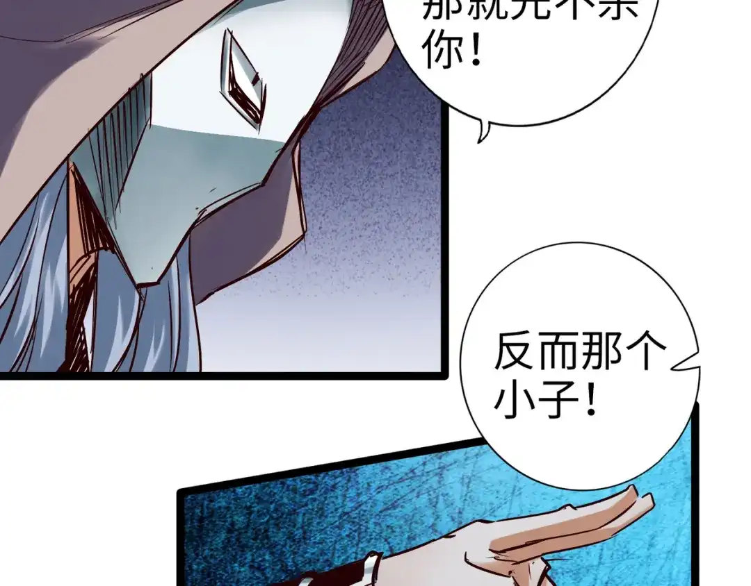 《通天之路》第八十八章 第61页