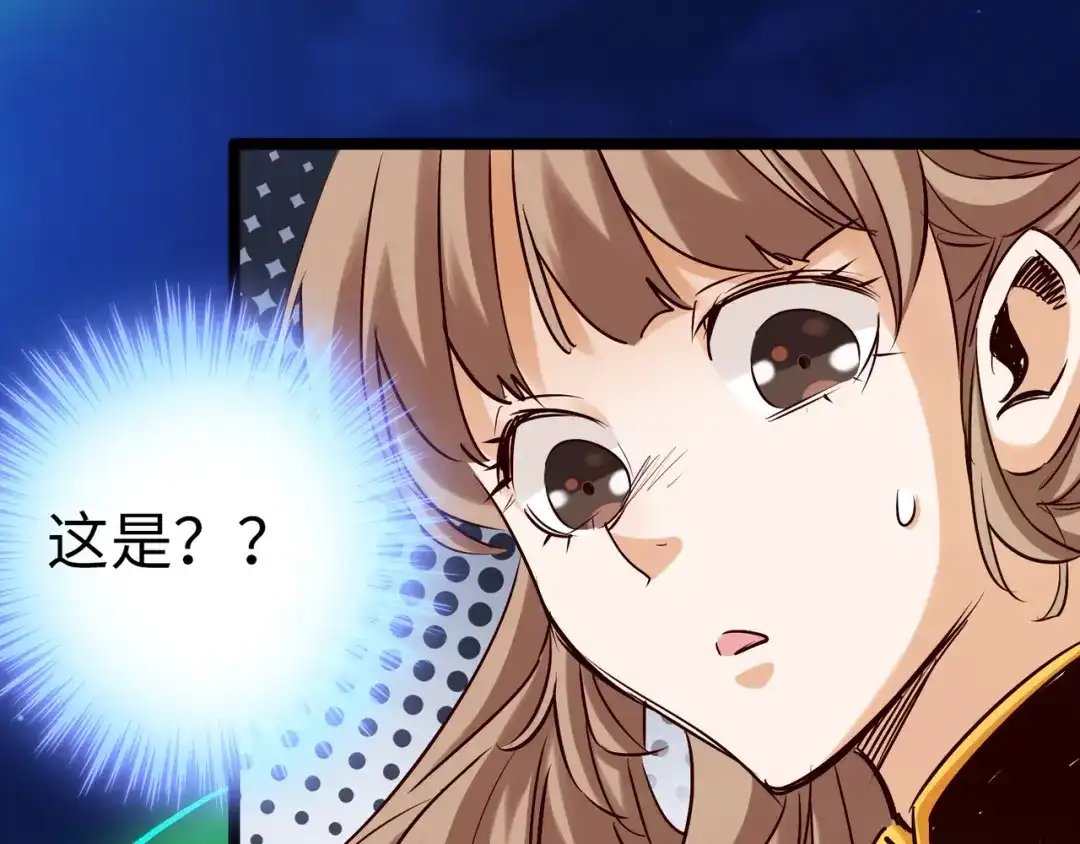 《通天之路》第八十八章 第52页