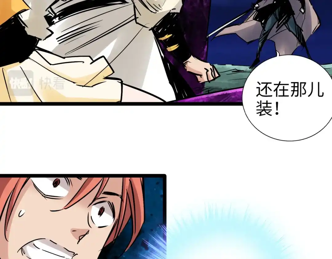 《通天之路》第八十八章 第5页