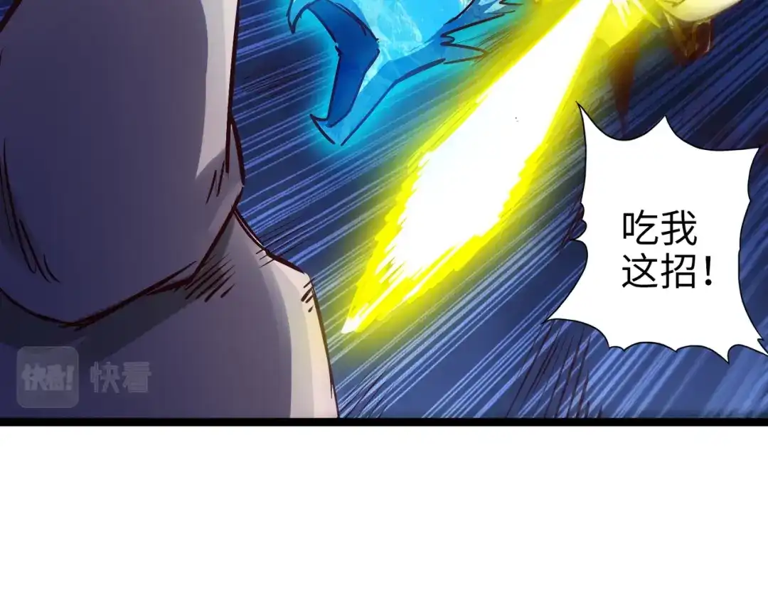 《通天之路》第八十八章 第27页