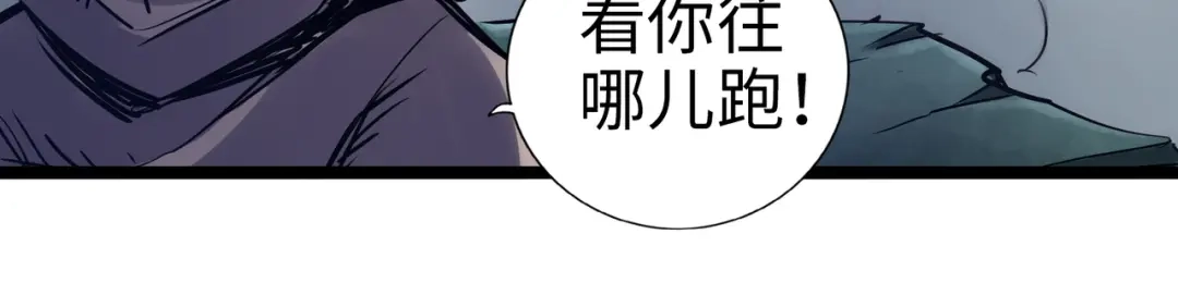 《通天之路》第八十八章 第19页
